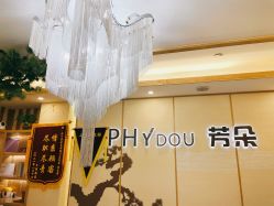 -芳朵美容养生SPA