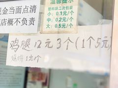 -满记烧饼(牛街东里小区一区店)