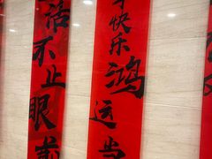 -和园景逸大酒店朗月汤泉