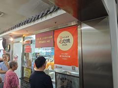 -津门张记包子铺(华昌道店)