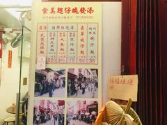 菜单-添發碗仔翅美食