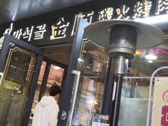 -金顺韩式烤肉·网红烤肉店(广利路店)