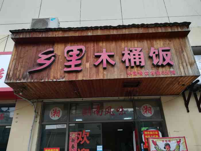 盖浇饭店名字大全图片图片