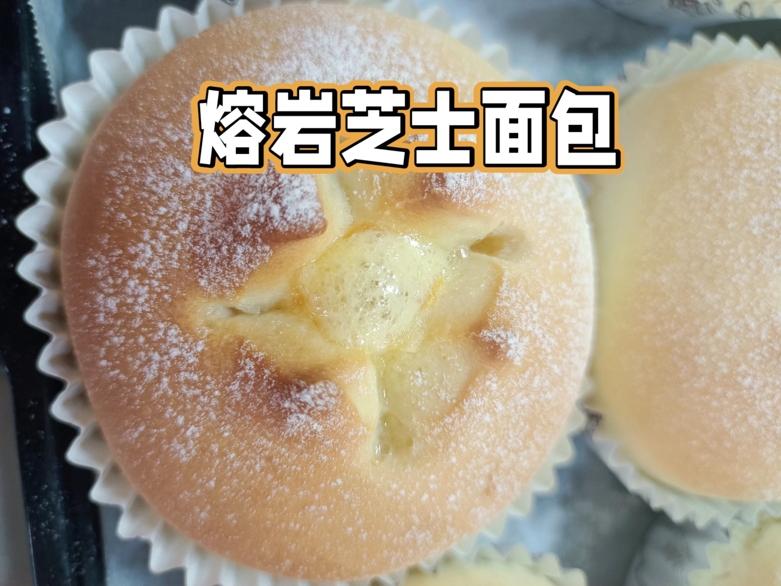 自制熔岩芝士面包