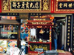 -邵子牙·中华老字号(定安路店)