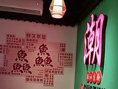 -官塘鱻鱻鱼生·潮汕生腌·砂锅粥(西马路总店)