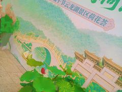 -云龙山