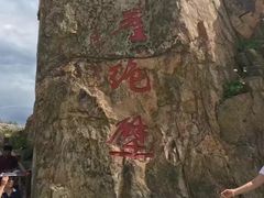 -枸杞岛