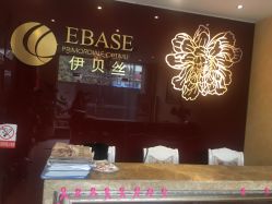 -成都伊贝丝美容美胸SPA会所
