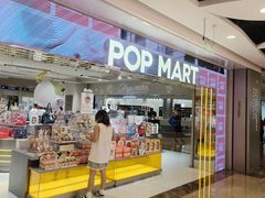 -泡泡玛特POPMART(蓝色港湾店)