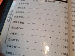 -津菜宋记老房子(平山道店)