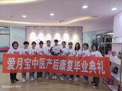 -爱月宝月嫂·育儿嫂(哈尔滨总店)