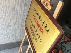 -十面春风·江南面馆(崇宁路店)