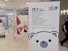 -凯德MALL(西直门店)