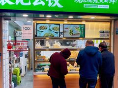 门面-袁记云饺(瞿溪路店)