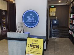 -水墨澜渟足道·SPA·传统(四望亭东关街店)