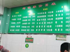 -清真老铁家灌汤包