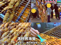 -大学城夜市