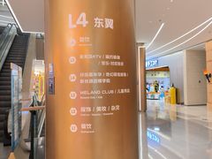 -天河领展广场