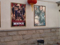 -中影国际影城(小西天CINITY店)