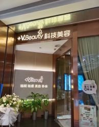 -苑苑vbeauty科技美容SPA