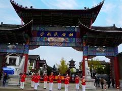 -云南民族村