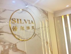 -茜尔维亚修身连锁(闵行莘庄店)