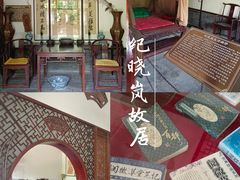 -纪晓岚文化园