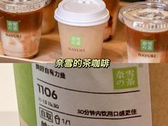 -奈雪的茶(大悦城店)