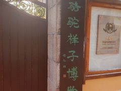 -荒岛书店(黄县路店)