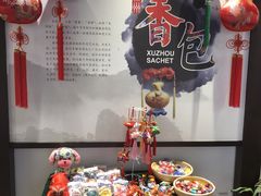 -天朝元辅-徐州民俗博物馆