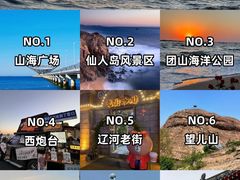 -山海广场