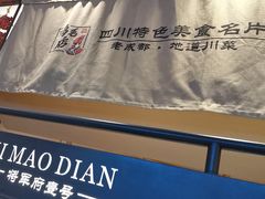 -将军府·鸡毛店(武侯祠店)