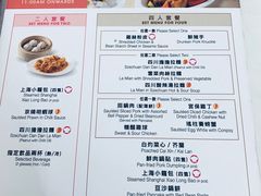 菜单-翡翠拉面小笼包(机场DFS店)