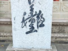 -丰都鬼城名山景区
