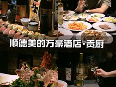 -顺德美的万豪酒店·自助餐·贡厨