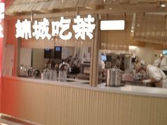 -成都仁和新城购物中心