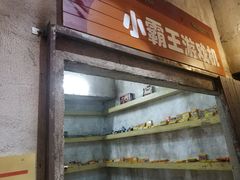 门面-五马集·海鲜·温州大牌档(黑金冠五马街十字路口店)
