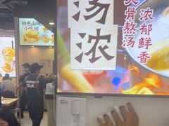 -魔都三兄弟酸辣粉·蘸卤炸串(虹桥万科店)