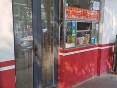 门面-庞记炸串