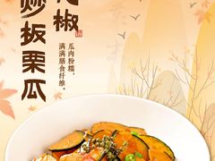 -唐河王记·南阳民间菜(国基路店)