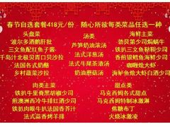 菜单-马克西姆餐厅(崇文门店)