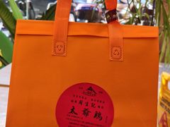-周生记太爷鸡(文明路店)