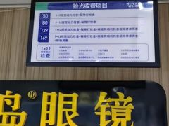 -宝岛眼镜(德阳南街店)