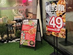 门面-棒约翰比萨·意面(幸福林带店)