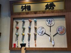 门面-黑白电视长沙小吃(美林M·LIVE天地东座店)