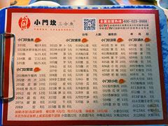 菜单-小门坎三合鱼(总店)