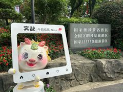 -广州市白云山风景名胜区