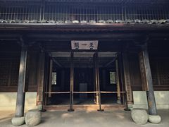 -天一阁博物院
