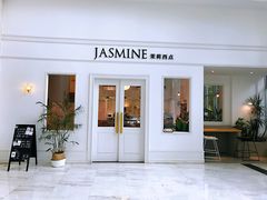 门面-CHEZ JASMINE 茉莉的氧气厨房